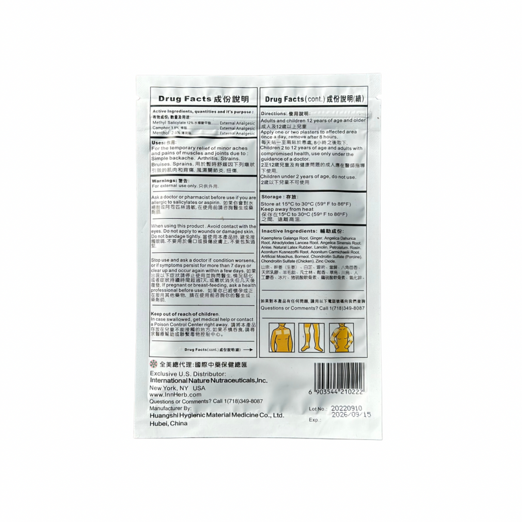 Premium Pain Relief Medicinal Plaster (joint & muscle soreness, pain r